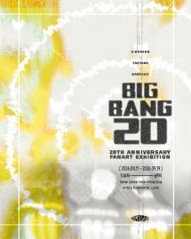 [K-POP ZONE] BIGBANG出道20週年展覽