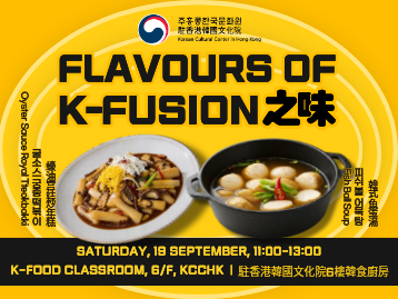 [K-Food] Flavours of K-Fusion: Oyster Sauce Royal Tteokbokki & Fish Ball Soup