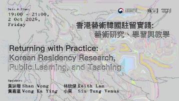 [Online Talk]  Returning with Practice: Korean Residency Research, Public Learning, and Teaching