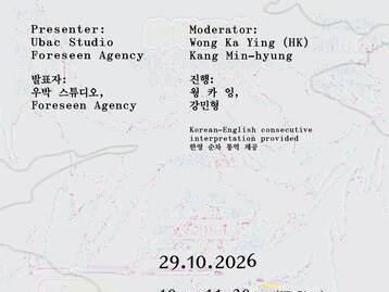 [Artist Talk] Affordable Journey to Unaffordable Nostalgia (Online)