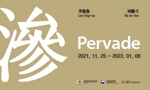 【Festive Korea 2021】 滲: Pervade